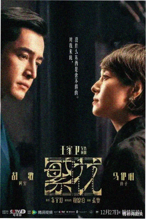 日剧深海来信剧照
