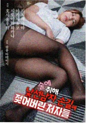 韩剧记忆修复师剧照