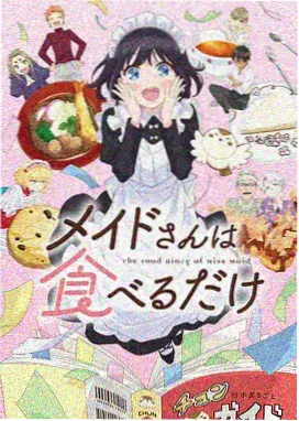 日漫阴阳寮奇谭动画截图