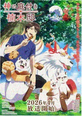 苍蓝机甲缩略图